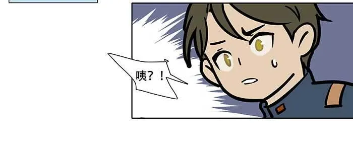特别番外：健身房掰头 第7页