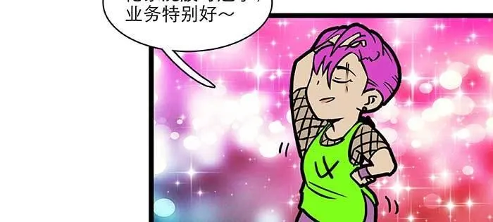 特别番外：健身房掰头 第33页