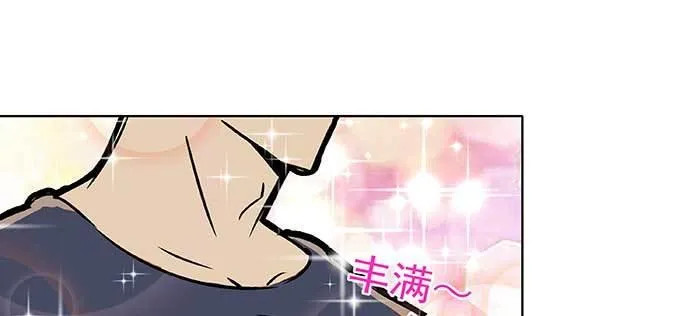 特别番外：健身房掰头 第57页