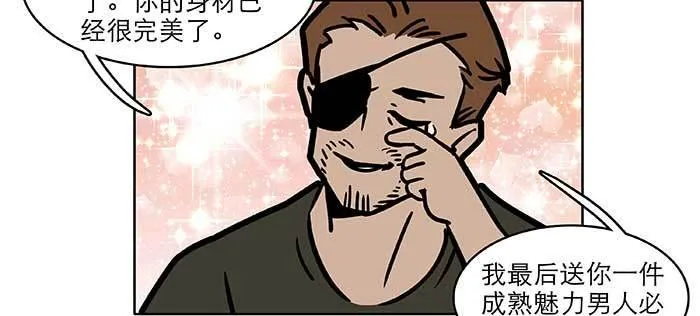 特别番外：健身房掰头 第67页
