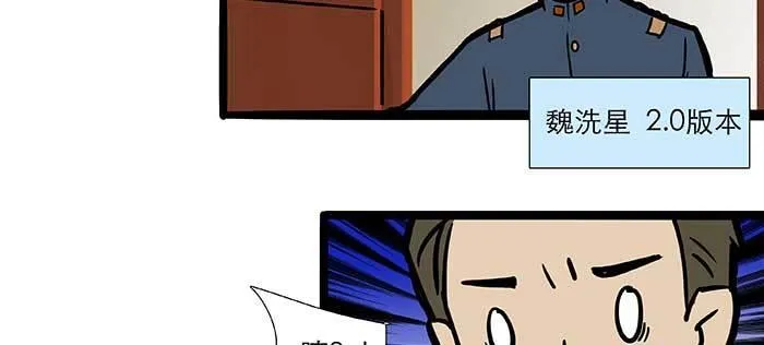 特别番外：健身房掰头 第71页