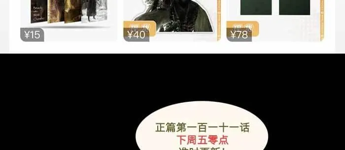 特别番外：健身房掰头 第84页