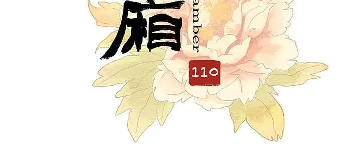 第一百一十话 王车易位 第3页