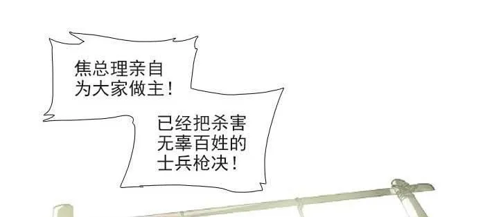 第一百一十话 王车易位 第4页