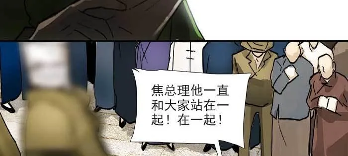 第一百一十话 王车易位 第7页