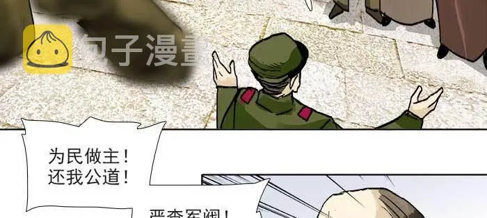第一百一十话 王车易位 第8页