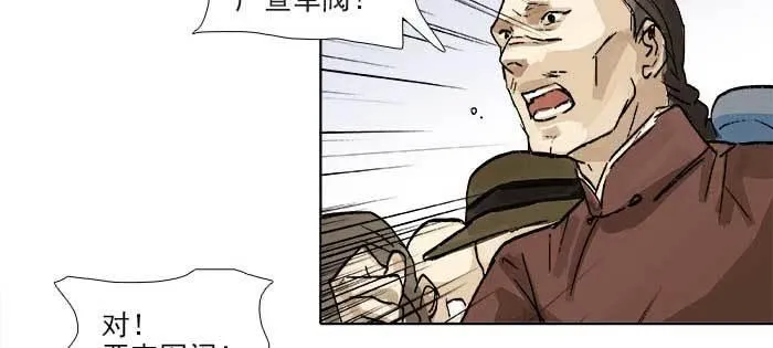 第一百一十话 王车易位 第9页