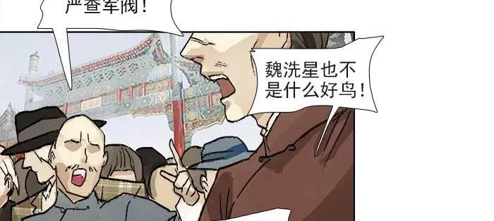 第一百一十话 王车易位 第10页