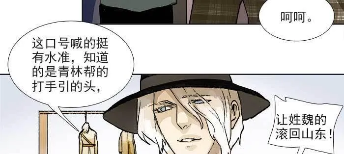 第一百一十话 王车易位 第12页