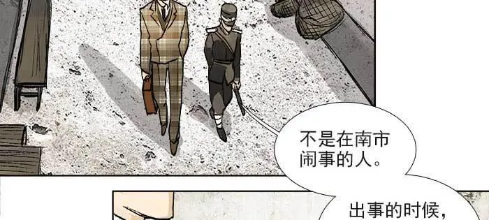 第一百一十话 王车易位 第15页