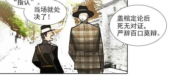 第一百一十话 王车易位 第17页