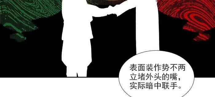 第一百一十话 王车易位 第21页
