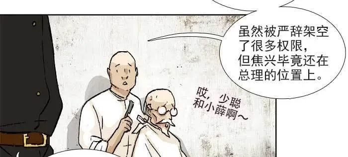 第一百一十话 王车易位 第22页
