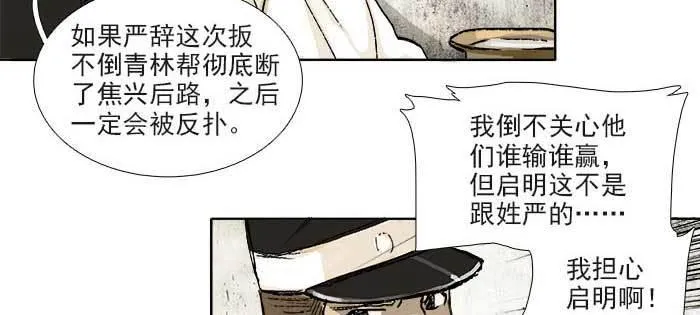 第一百一十话 王车易位 第23页