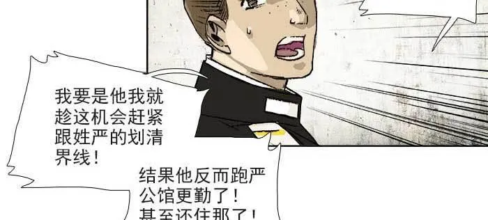 第一百一十话 王车易位 第24页