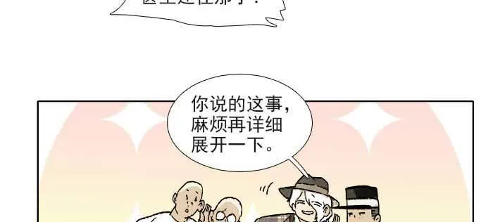第一百一十话 王车易位 第25页