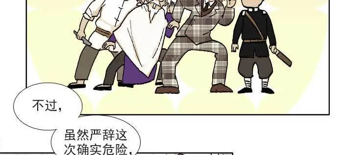 第一百一十话 王车易位 第26页