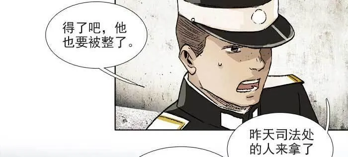 第一百一十话 王车易位 第28页