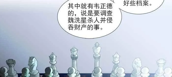 第一百一十话 王车易位 第29页