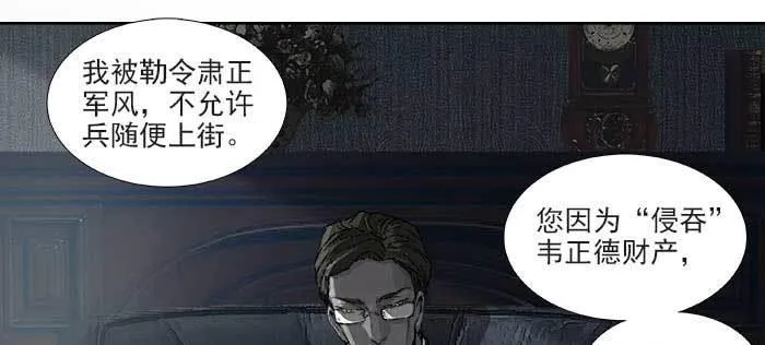 第一百一十话 王车易位 第33页