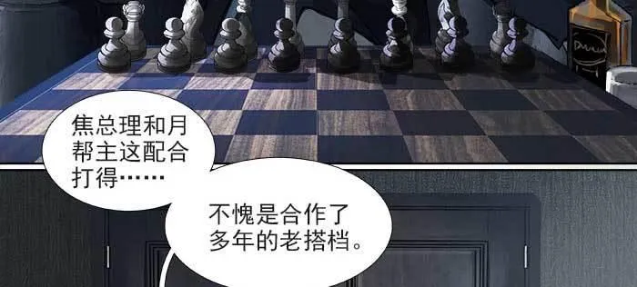 第一百一十话 王车易位 第35页
