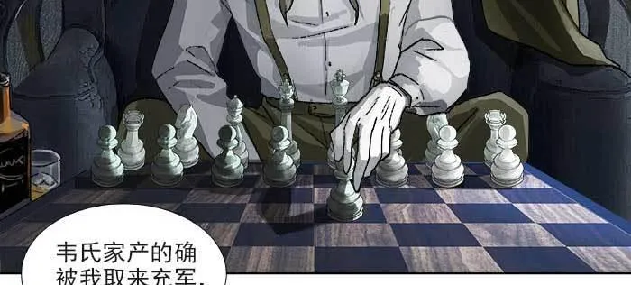 第一百一十话 王车易位 第37页