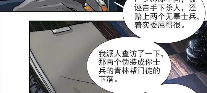 第一百一十话 王车易位 第39页