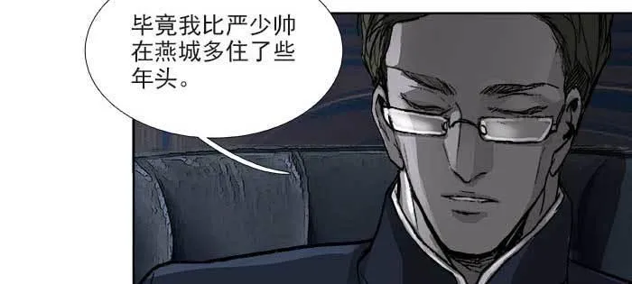 第一百一十话 王车易位 第42页