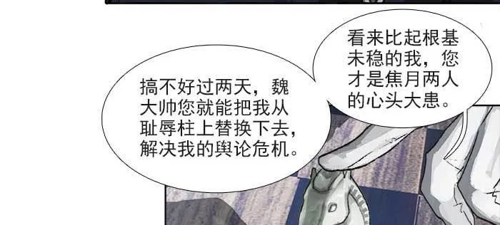 第一百一十话 王车易位 第43页