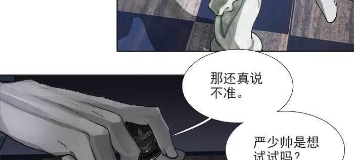 第一百一十话 王车易位 第44页