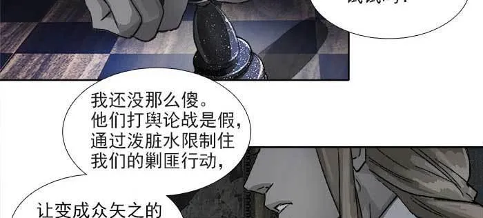第一百一十话 王车易位 第45页