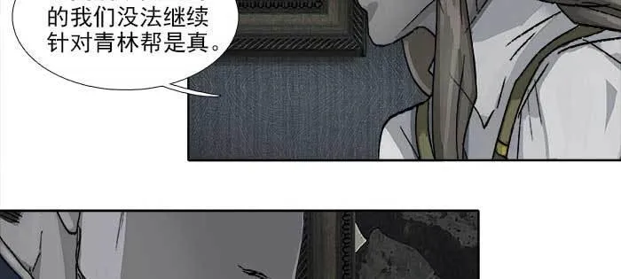 第一百一十话 王车易位 第46页