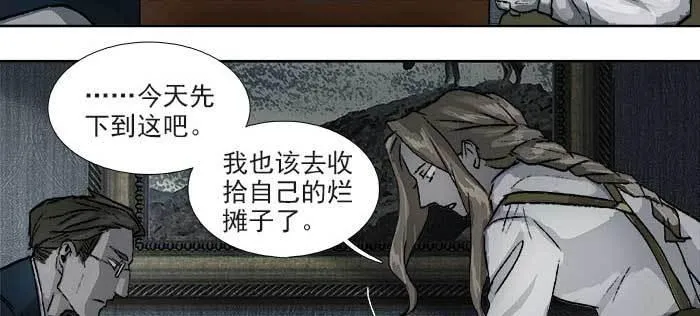 第一百一十话 王车易位 第52页