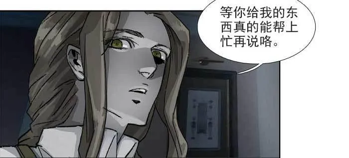 第一百一十话 王车易位 第56页