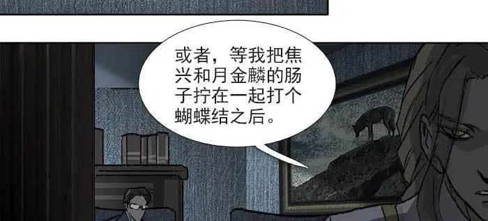 第一百一十话 王车易位 第58页
