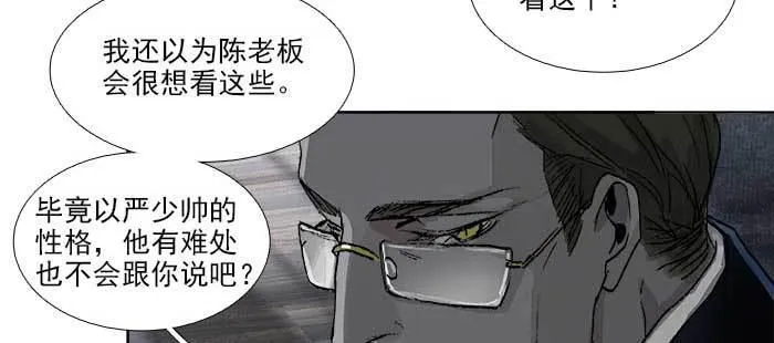 第一百一十话 王车易位 第68页
