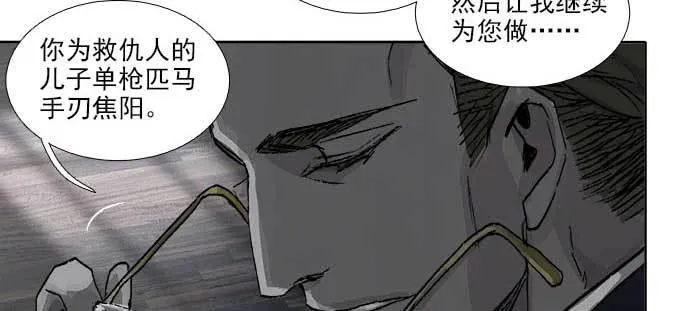 第一百一十话 王车易位 第71页