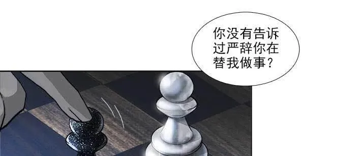 第一百一十话 王车易位 第75页