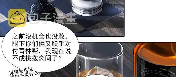 第一百一十话 王车易位 第76页