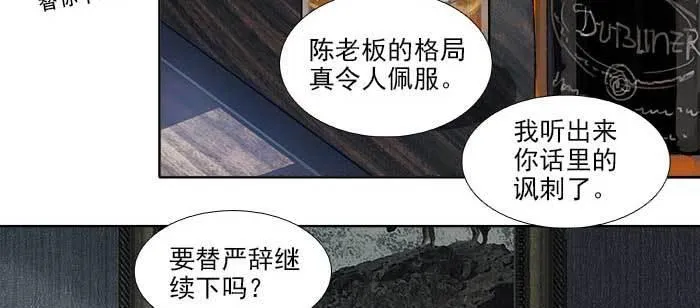 第一百一十话 王车易位 第77页