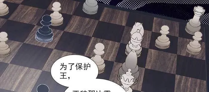 第一百一十话 王车易位 第81页