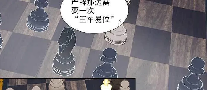 第一百一十话 王车易位 第82页