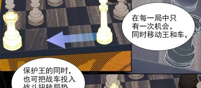 第一百一十话 王车易位 第83页