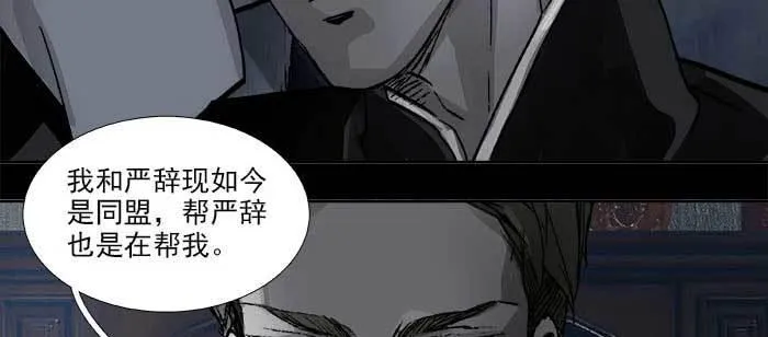 第一百一十话 王车易位 第86页