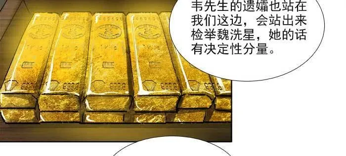 第一百一十话 王车易位 第104页