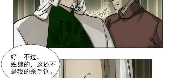 第一百一十话 王车易位 第106页