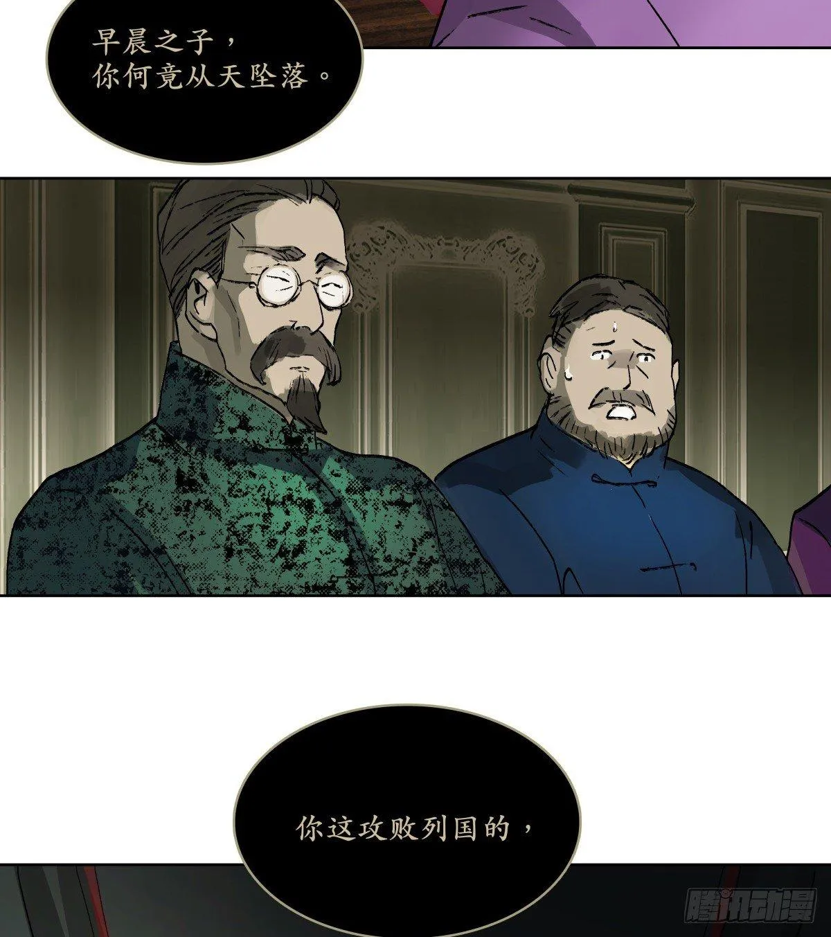 第一百一十三话 速战速决 第3页