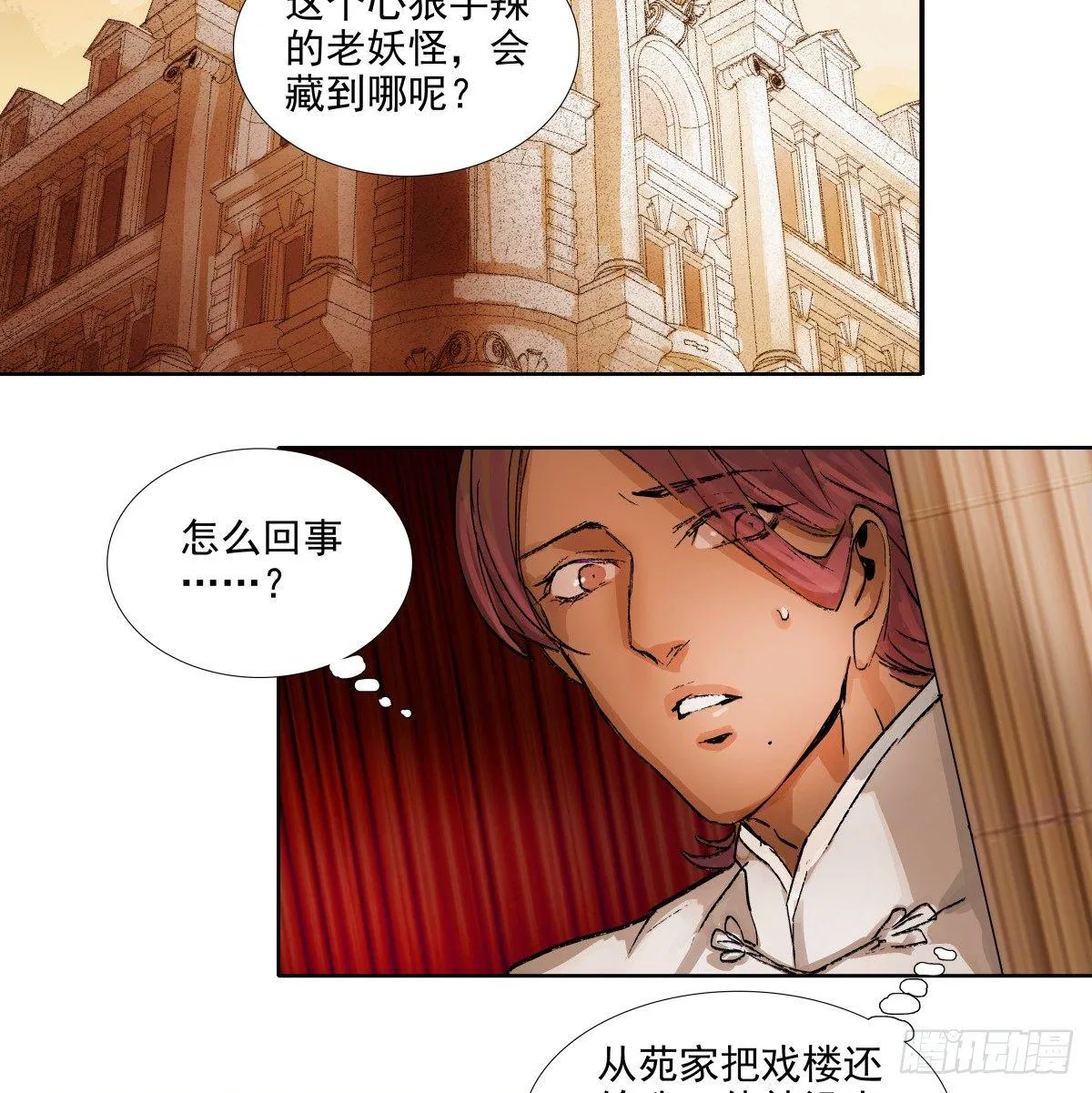 第一百一十三话 速战速决 第50页