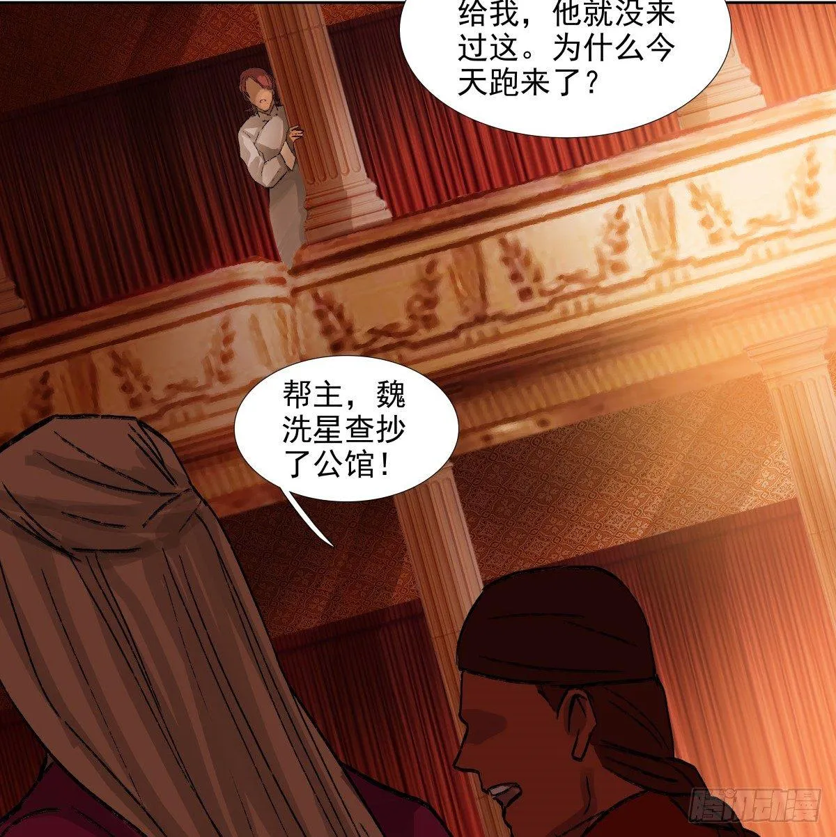 第一百一十三话 速战速决 第51页
