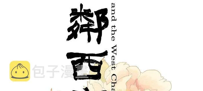 第一百一十二话 反转 第2页